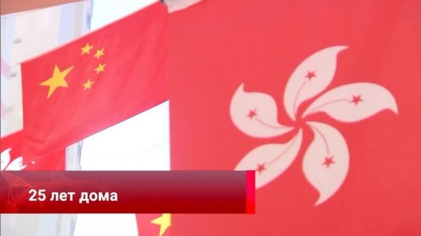 Гонконг: 25 лет дома, Рост Коммунистической партии Китая, Аттракционы после коронавируса, редкие виды Янцзы – смотрите «Китайскую панораму», 200-й выпуск