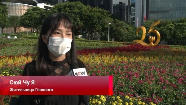 Гонконг: 25 лет дома, Рост Коммунистической партии Китая, Аттракционы после коронавируса, редкие виды Янцзы – смотрите «Китайскую панораму», 200-й выпуск
