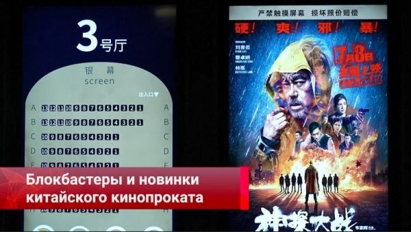 Ответ на провокацию, космический помощник, Китай из окна автомобиля, новинки китайского кинопроката – смотрите «Китайскую панораму»-243